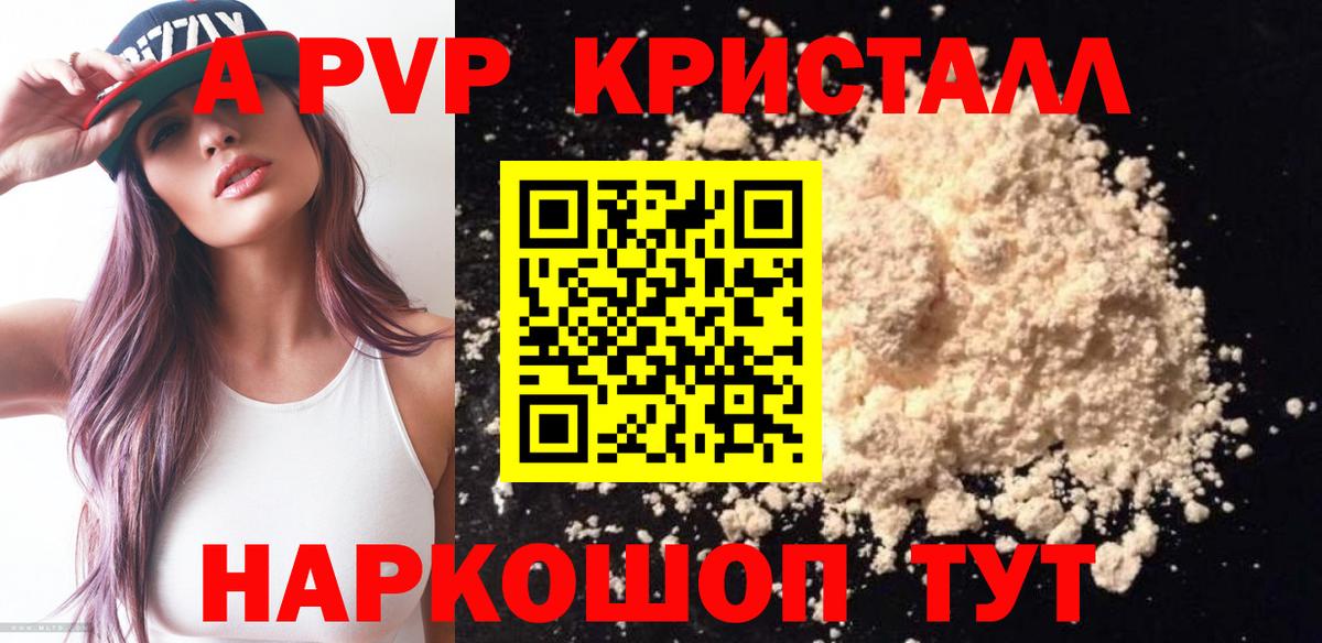 A PVP VHQ Касимов