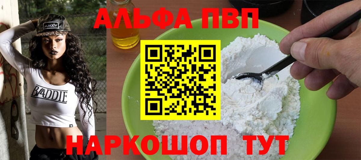 A PVP мука  Alfa_PVP Соль  Вход с VPN  наркошоп  Касимов 