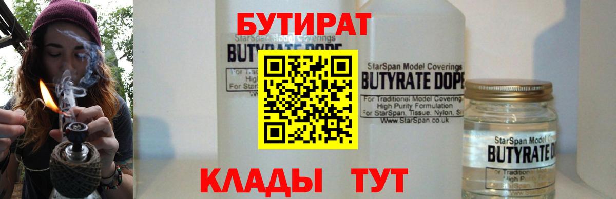 Касимов  БУТИРАТ буратино  Вход с VPN 