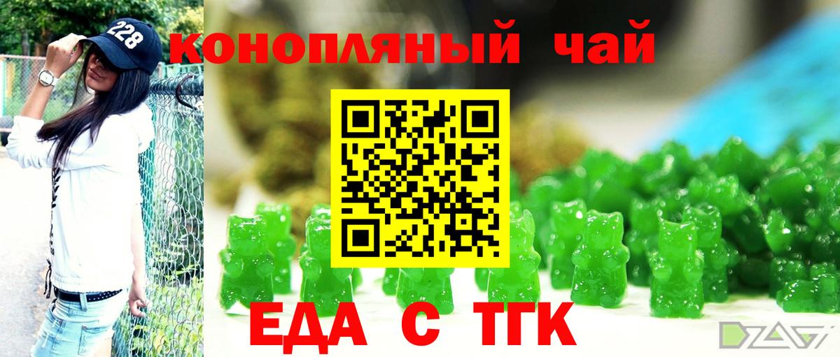 Касимов  Еда ТГК марихуана  Вход с VPN 