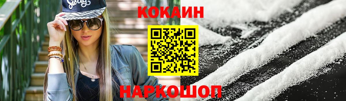 КОКАИН Колумбийский Касимов