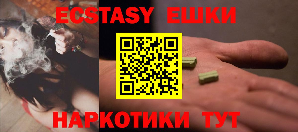 Ecstasy Дубай  ЭКСТАЗИ  Ecstasy Cube  Касимов  МЕГА зеркало  даркнет какой сайт  Вход с VPN 