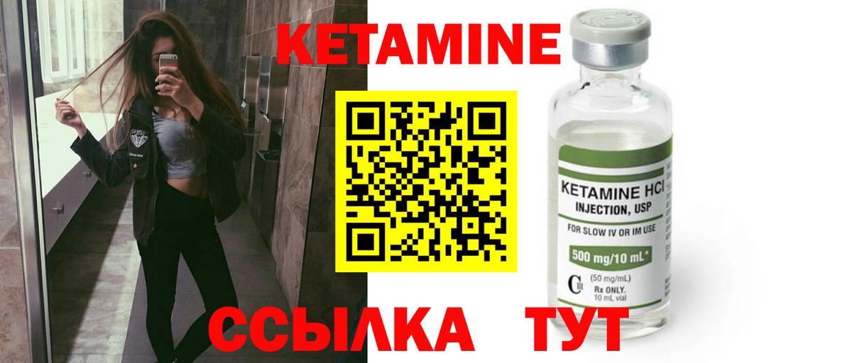 КЕТАМИН VHQ Касимов