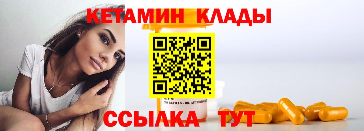 Кетамин ketamine  KRAKEN ссылка  КЕТАМИН ketamine  Касимов  Вход с VPN 