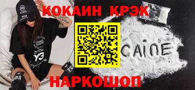 кокаин премиум Комсомольск-на-Амуре