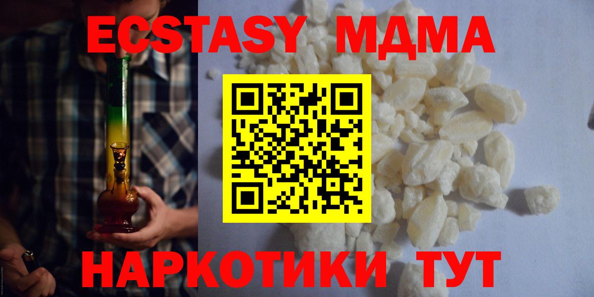 МДМА  МДМА VHQ  Вход с VPN  МДМА VHQ  Касимов 