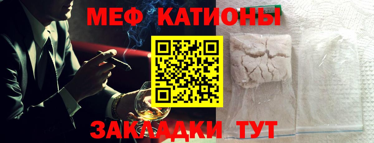 Касимов  Мефедрон  МЕФ VHQ  Вход с VPN  Мефедрон мука 