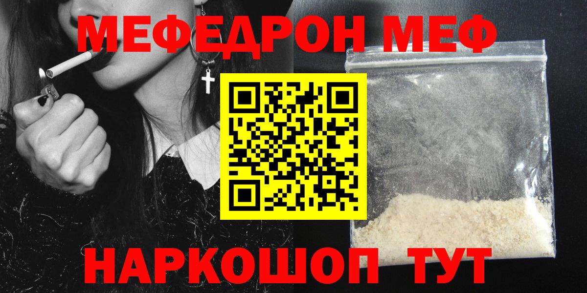 Меф кристаллы Касимов