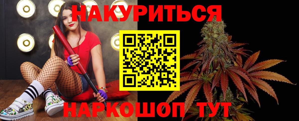 Канабис Ganja  Бошки Шишки SATIVA & INDICA  Бошки Шишки White Widow  Касимов  МАРИХУАНА LSD WEED  Вход с VPN 